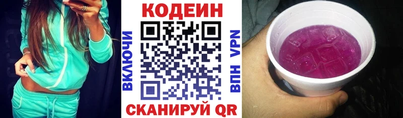 Codein Purple Drank Петров Вал
