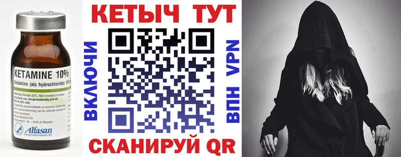 КЕТАМИН VHQ  где найти   Петров Вал 